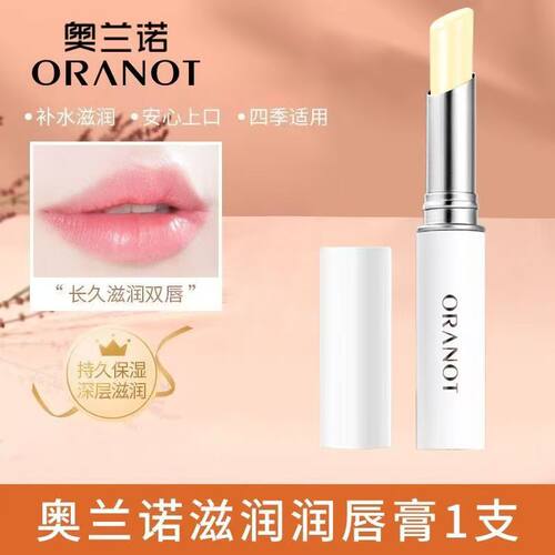 ORANOT保湿润唇膏防干裂滋润唇膏男女补水滋养刚干裂保湿学生正品