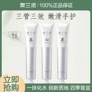 奥兰诺三效护手霜滋润保湿补水防干裂嫩滑正品保证四季深层滋养