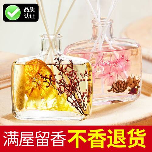 香薰精油室内香氛家用卧室