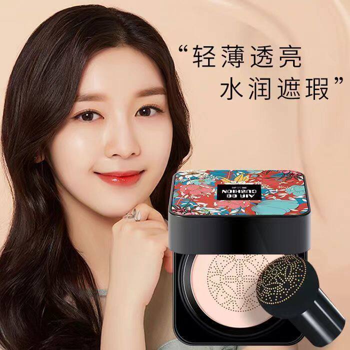 网红滋润女气垫小蘑菇头亮白bb霜隔离防水cc霜遮瑕滋润不脱妆粉扑