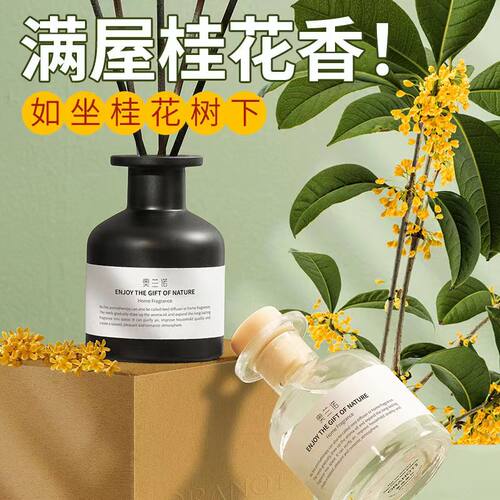 无火香薰卧室内持久留香