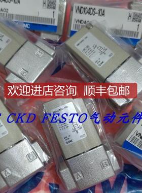 SMC气控阀VNB104CL-8A VNB104CS-8A VNA101A-8A VNB104B-询价