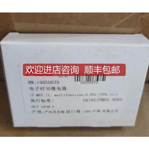 电子时间继电器 CT-MFE1 c/o005 询价