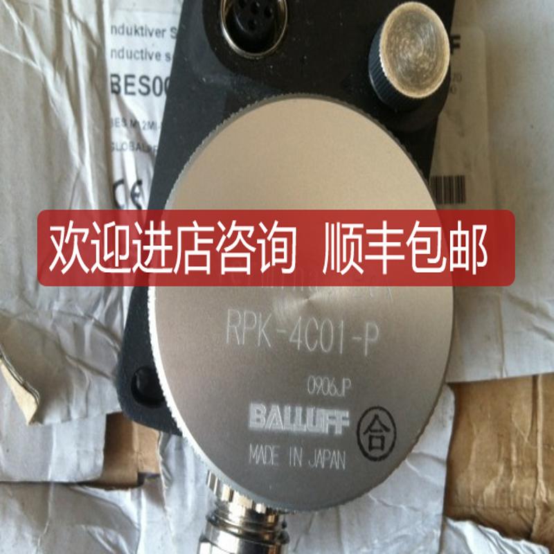 RPK-4C01-P 询价