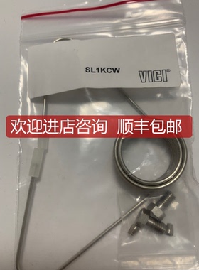 定量环0101-0299 SL1KCW 1ml SL10CW  10ul  VICI定量环询价