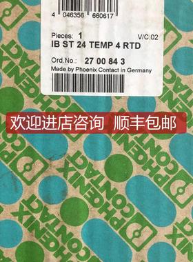I/O模块 - IB ST 24 TEMP 4 RTD - 2700843菲尼克斯/Pho询价