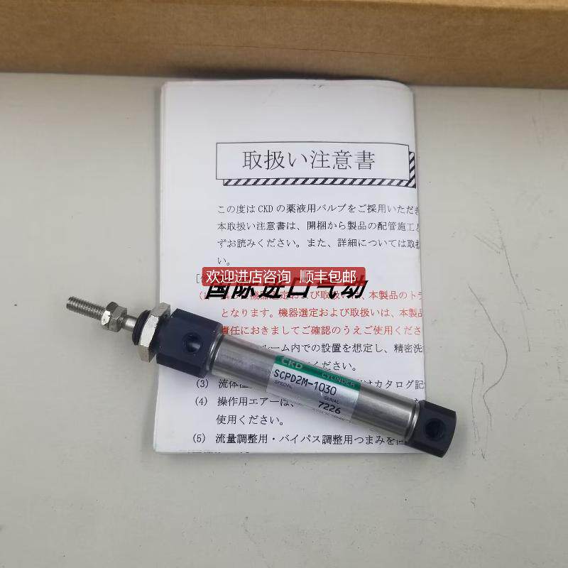CKD 气缸 SCPD2M-1030  询价
