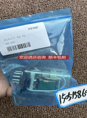 FEME继电器RCPU11 3D 10  RCPU113D10询价
