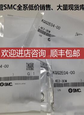 SMCKQG2E04-00、全系可询价