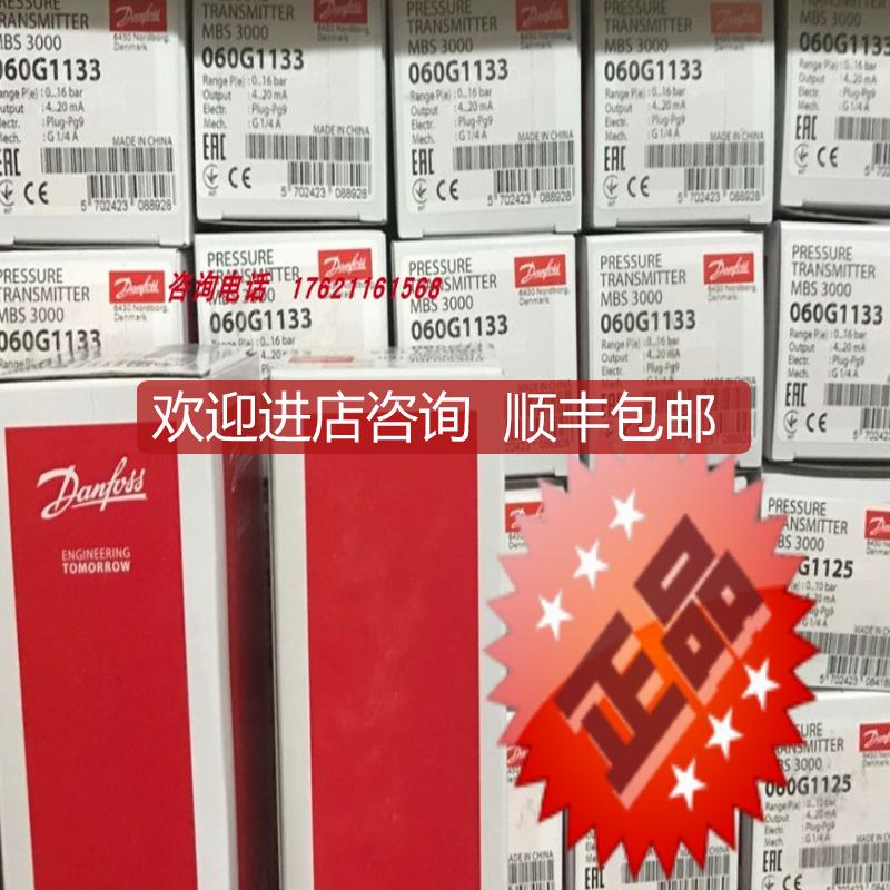 丹佛斯MBS3000 060G1125询价