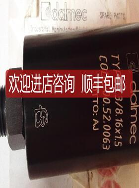dalmec旋转接头  00.52.0063询价