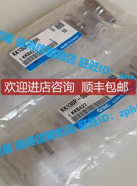 SMC  接头 KK130P-06H询价