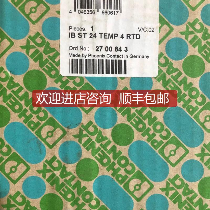2700843I/O模块 - IB ST 24 TEMP 4 RTD 菲尼克斯/Phoeni询价