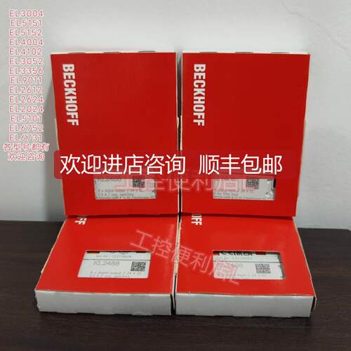 倍福模块BK5250 EK1100 EL6652 EL6695-1001EL6752 EK1101 询价