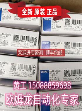 NX-SID800-E  安全输入单    询价