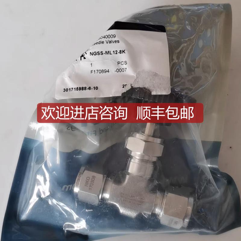 FIT飞托克针阀NGSS-ML12-8K 12MM卡套接口询价