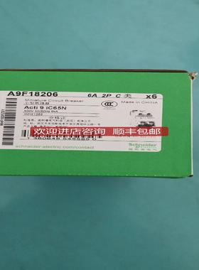 IC65N 2P C6A A9F18206微型断路器询价