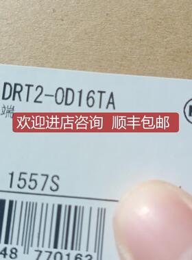 DRT2-0D16TA模块。，询价