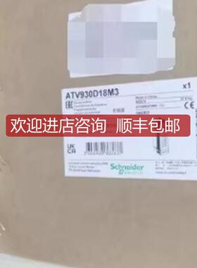 变频器ATV930D18M3、ATV930D22M3询价