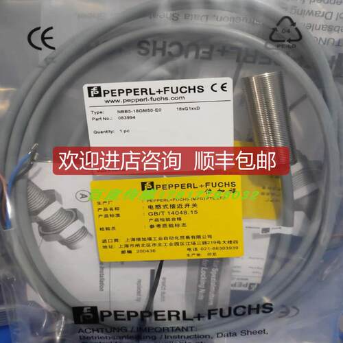 倍加福P+F接近开关NBB4-12GS50-EI询价