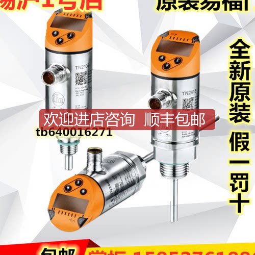 易福门流量传器SA5000 SA5010询价