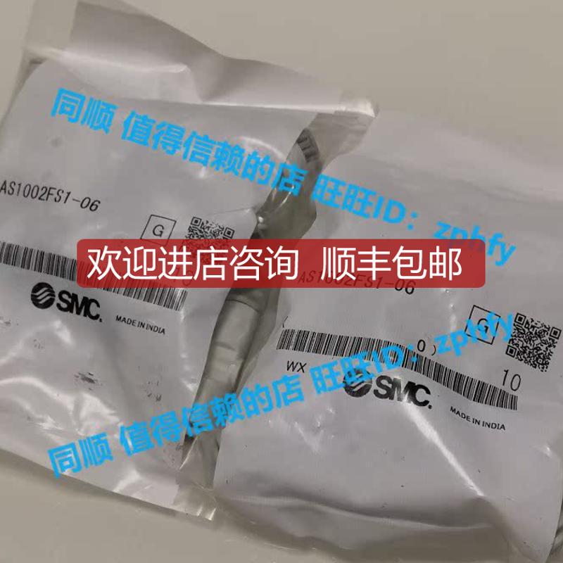 SMC  节流阀 AS1002FS1-06询价