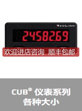 红狮Red Lion控制仪表CUB5TCB0 CUB5TCR0 CUB系列询价