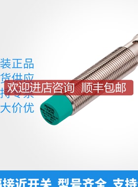 NBN4-12GM50-E0-V1倍加福电式接近开关/传器087766)询价