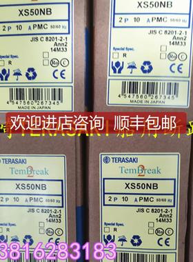 寺崎TemBreak船用断路器 XS50CS  XS50NB XS30NB  齐全询价