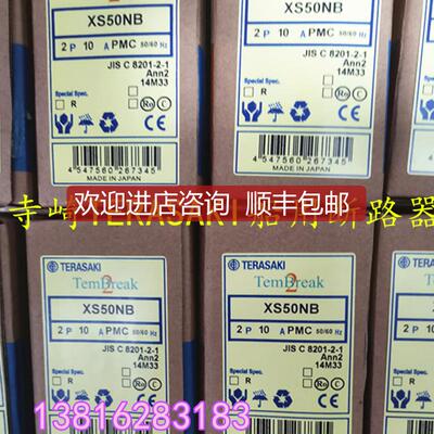 寺崎TemBreak船用断路器 XS50CS  XS50NB XS30NB  齐全询价