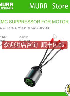 236161 MURR 滤波器3R-575/4 M16x1.5/20A/防雷保护模块询价