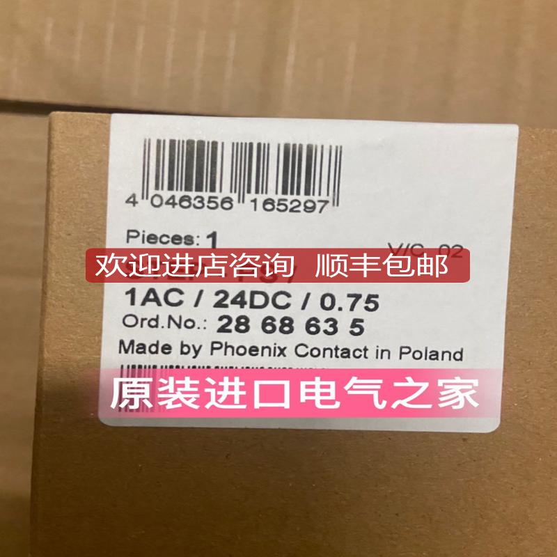 2868635  STEP-PS/ 1AC/24DC/0.75 菲尼克斯电源 Phoen询价