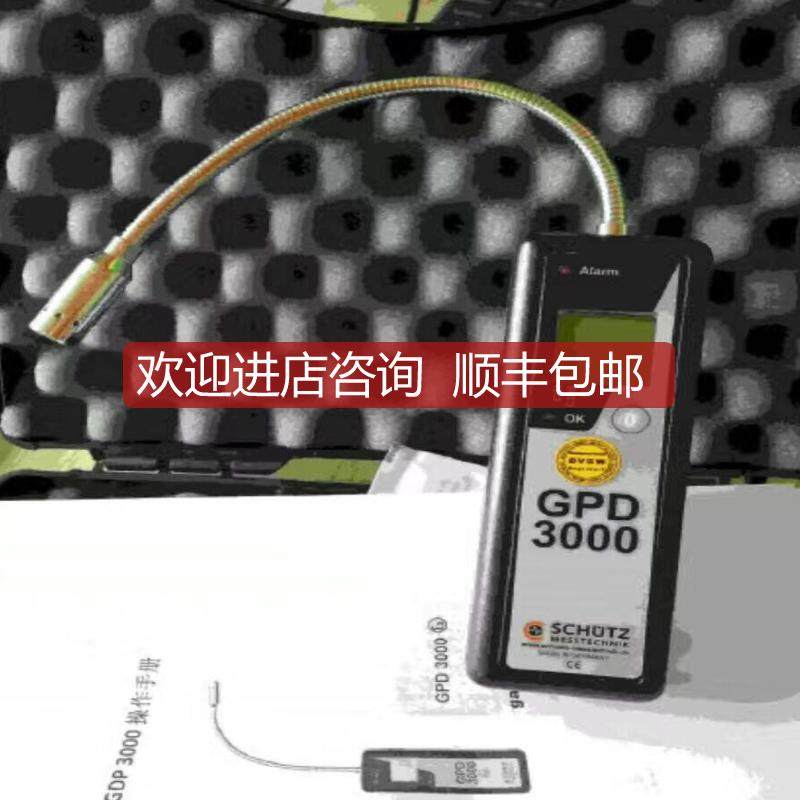GPD3000可燃气体检测仪舒驰燃气检漏仪SCHUTZ燃气报警器询价