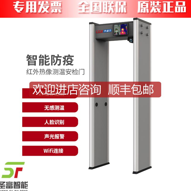 测温门AI-2020门式红外热成像仪询价
