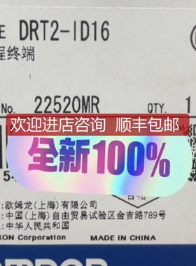 OmronDRT2-ID16通讯模块 询价