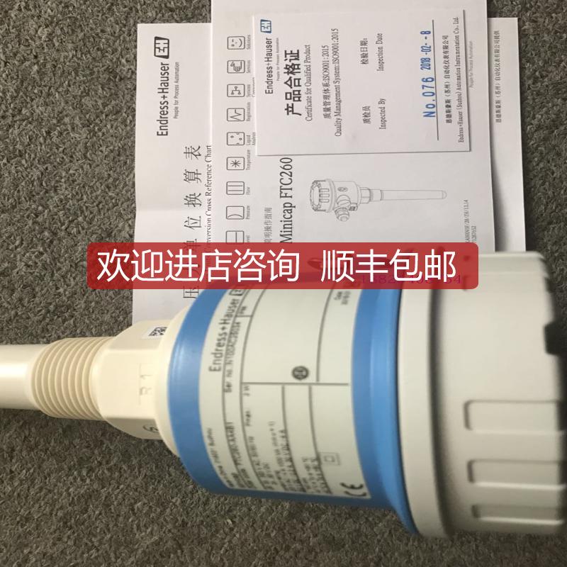 E+H电容物位开关FTC260-AA2D1 FTC260-AA2D2电容式物位计询价