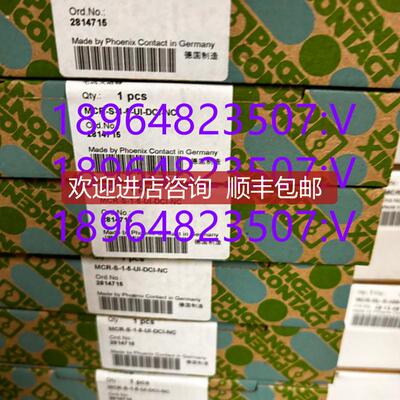 MCR-S-1-5-UI-DCI -NC 2814715 菲尼克斯 电流变送器询价