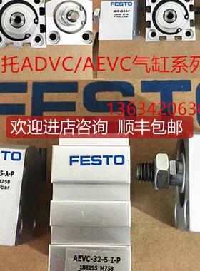 费斯托气缸 ADVC-50-20-I-P 188266   询价