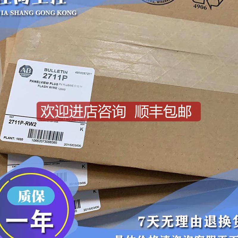 AB  触摸屏 2711P-B15C4A9 2711P-RW6 2711P-RW7询价