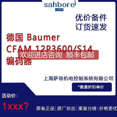 Baumer CFAM 12P3600/S14 编码器 询价