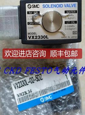 SMC电磁阀VX2240V-03-5DZ1-B VX3344M-02-5GS1-B特询价