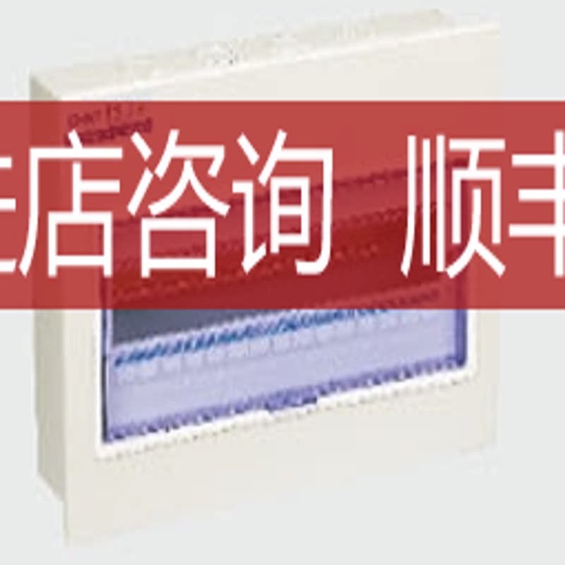 PZ30-12明装配电箱体1mm询价