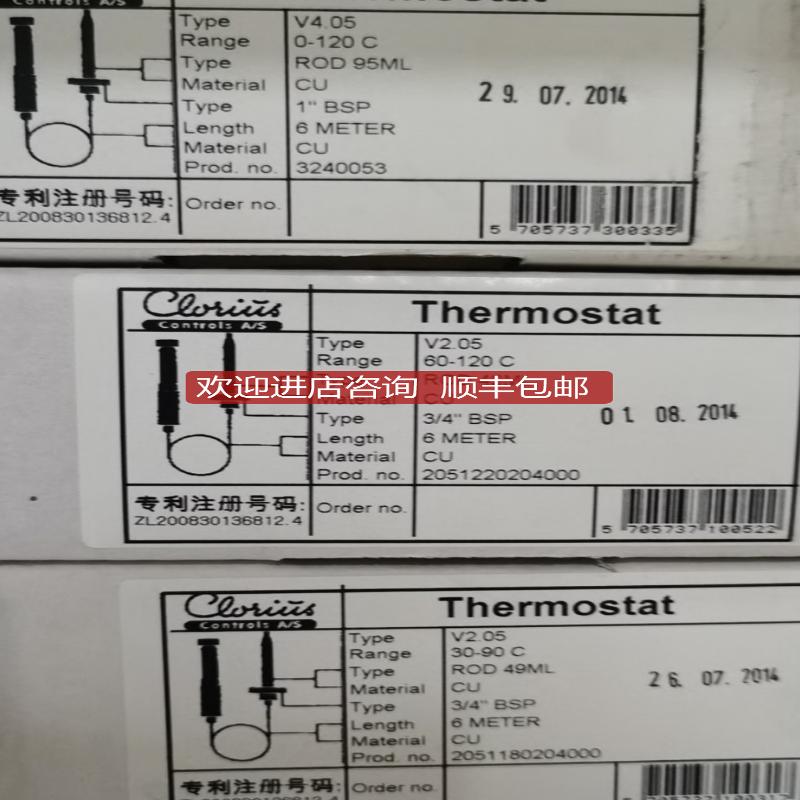 Clorius科罗里斯恒温器温度传器 V4.05 V2.05 温控阀 询价