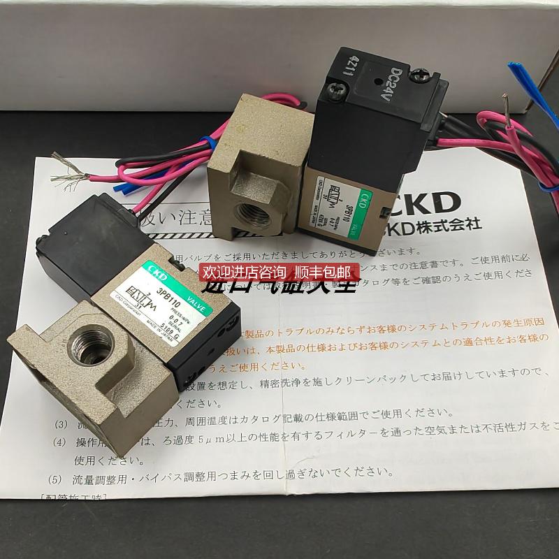 CKD电磁阀 3PA119\3PA110-M5-3/3PA219-06/3PB119/3P询价