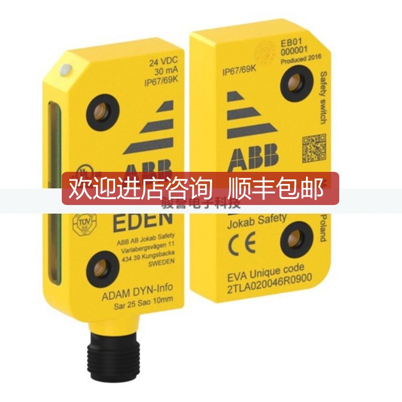 继电器Sentry BSR23 24VDC 2TLA010041R0600询价