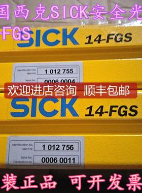 西克SICK安全光栅 14-FGS  FGSS 300-111/FGSE 300-111 询价