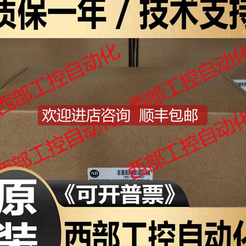 AB1766-L32AWA MicroLogix 1400 32 控制器 1766L3询价