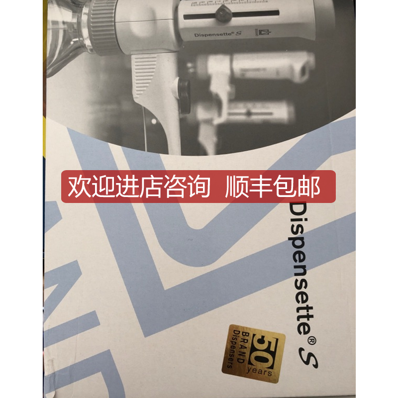 BRAND瓶口分液器  数字型 5-50ML 4630361 询价
