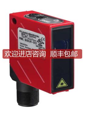 劳易测leuze光电传器发送LSSRL 8.98-S12接收LSERL 8/24.询价