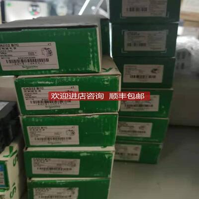 CAD32B7C控制继电器32A 24V询价